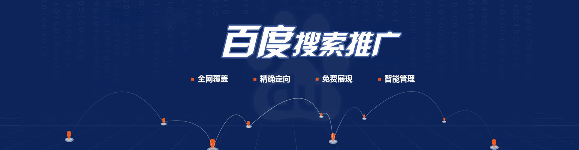 嘉荫百度sem