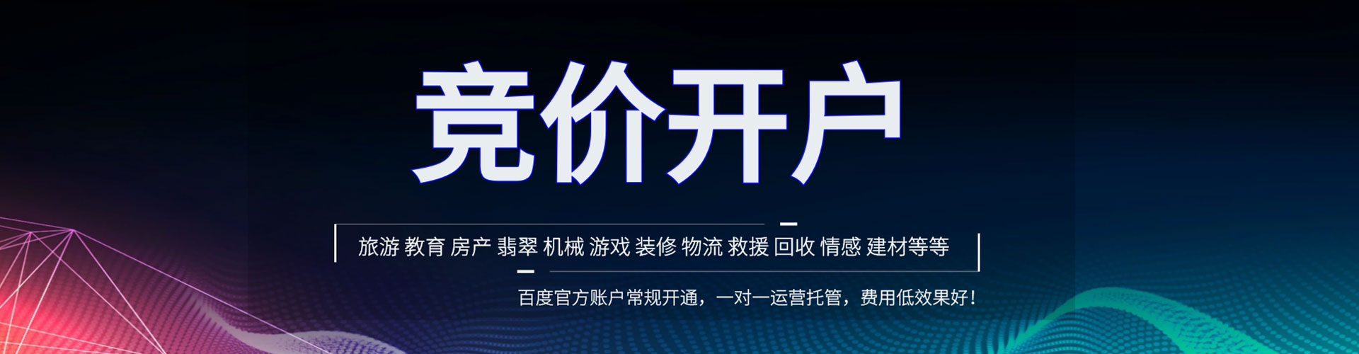 嘉荫竞价端口开户